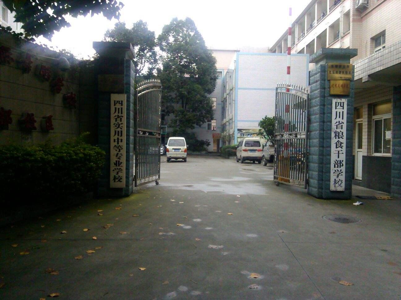 四川省实用中等专业学校 四川省实用中等专业学校