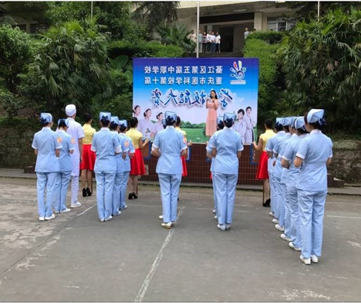 重庆市医科学校
