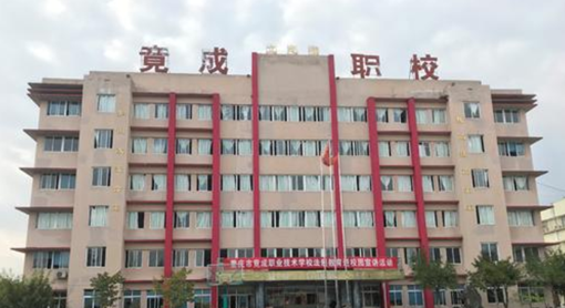 重庆市渝北区竟成中学校 重庆市渝北区竟成中学校