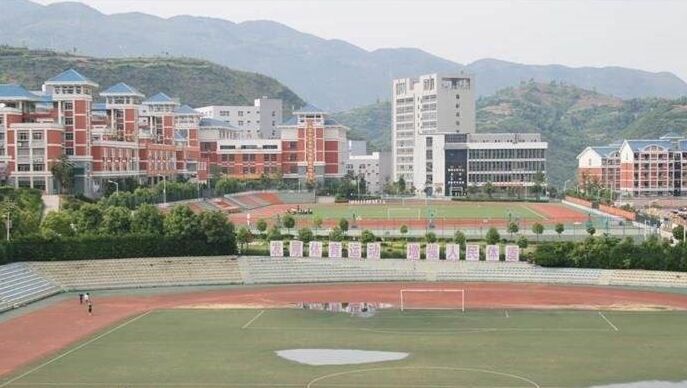 重庆市巫山师范学校 重庆市巫山师范学校