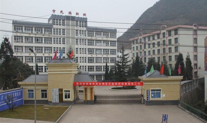六盘水市民族职业技术学校 六盘水市民族职业技术学校