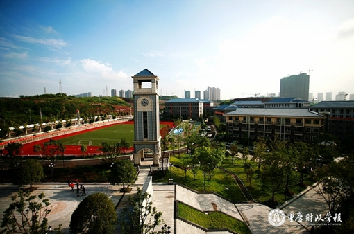 重庆市财政学校学费、大概收费是多少 重庆市财政学校学费、大概收费是多少