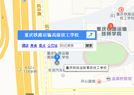 重庆铁路运输高级技工学校地址、学校校园地址在哪 重庆铁路运输高级技工学校地址、学校校园地址在哪