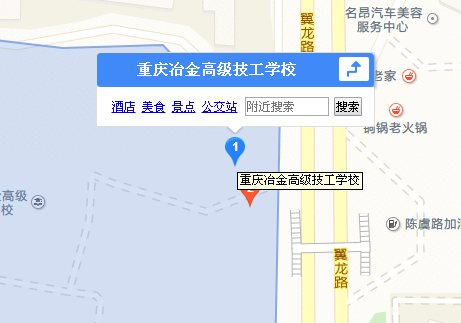 1559813396404234.png 重庆冶金高级技工学校地图.png