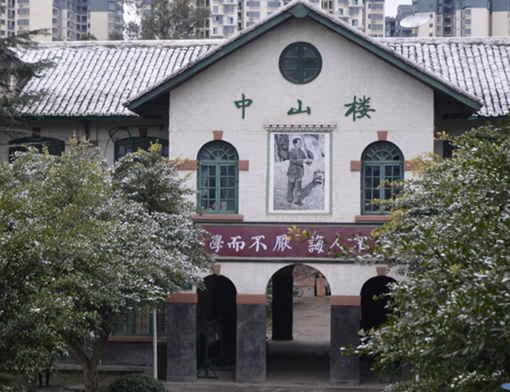 遂宁市职业技术学校 遂宁市职业技术学校