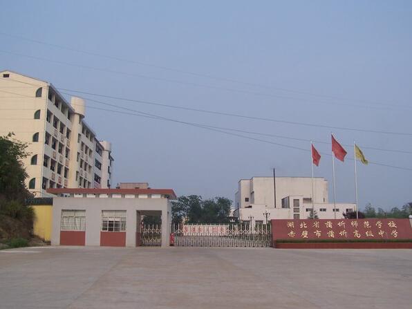 赤壁市职业教育(集团)学校简介、介绍