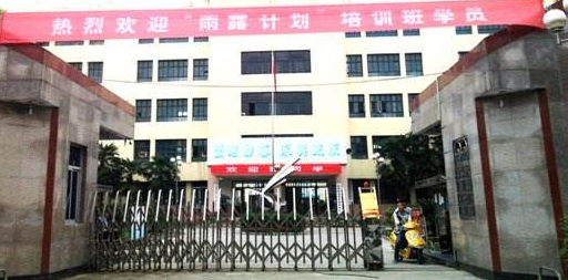 汉中市科技职业中等专业学校 汉中市科技职业中等专业学校
