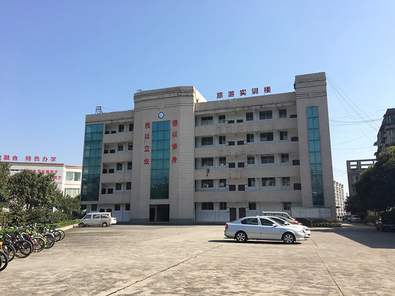 四川省峨眉山市职业技术学校