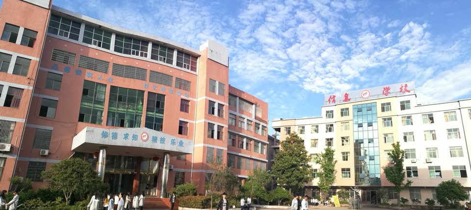 广丰区信息技术学校 广丰区信息技术学校