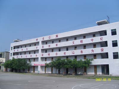 巴中市巴州区化成职业中学 巴中市巴州区化成职业中学