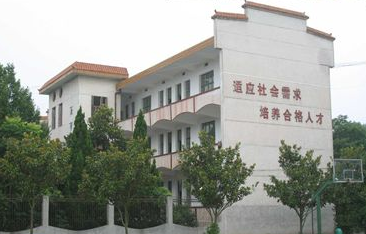 韶山市职业中等专业学校 韶山市职业中等专业学校