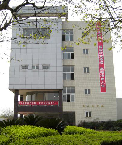 成都广播电视中等专业学校 成都广播电视中等专业学校