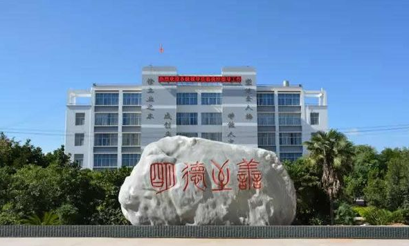 宾川县职业高级中学 宾川县职业高级中学