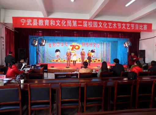 宁武县职业中学 宁武县职业中学