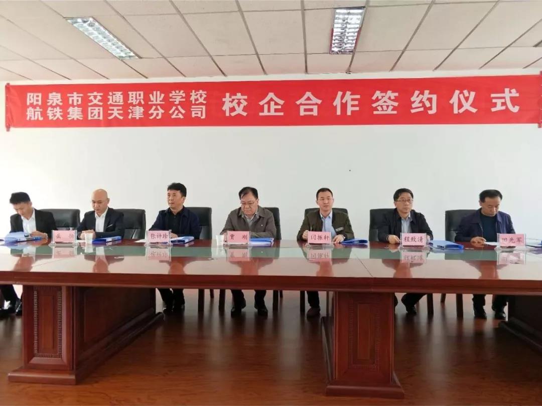 阳泉交通职业中专学校 阳泉交通职业中专学校