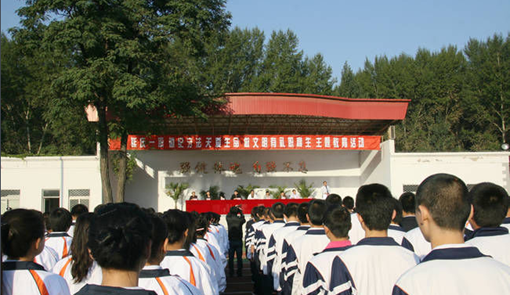 北京市延庆区第一职业学校 北京市延庆区第一职业学校