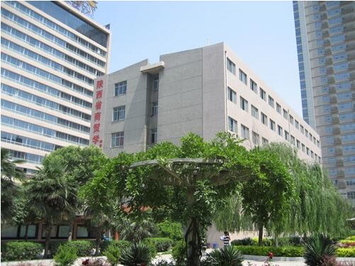 陕西省商贸学校 陕西省商贸学校