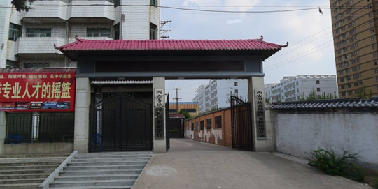 西安市导游礼仪职业学校 西安市导游礼仪职业学校
