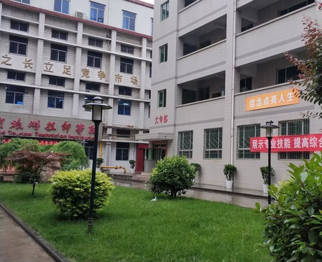 西安市商贸旅游成人中等专业学校 西安市商贸旅游成人中等专业学校