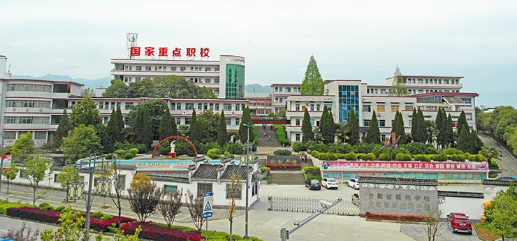 安徽省徽州学校 安徽省徽州学校