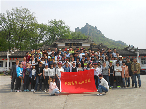 芜湖商贸工业学校 芜湖商贸工业学校