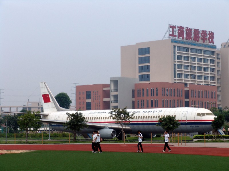 厦门工商旅游学校