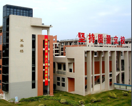 厦门旅游职业中专学校 厦门旅游职业中专学校