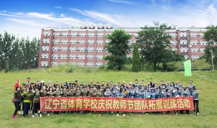 辽宁省体育学校 辽宁省体育学校