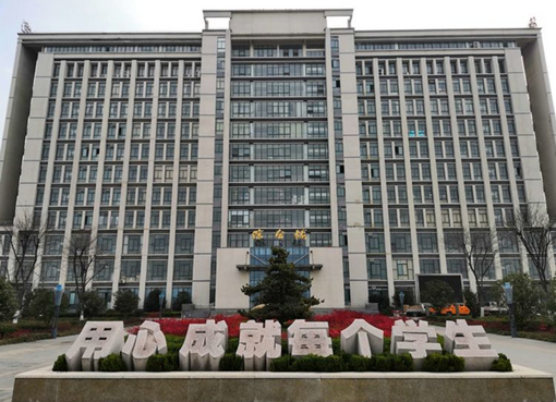安徽淮北技师学院 安徽淮北技师学院