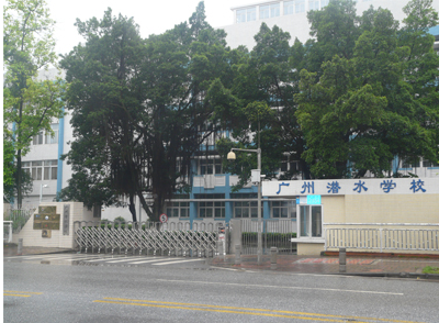 广州潜水学校 广州潜水学校