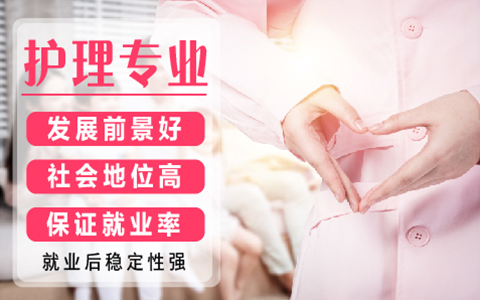 重庆哪些卫生学校好 重庆哪些卫生学校好