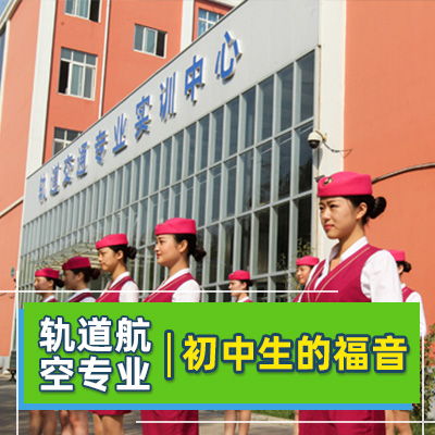 重庆市高铁专业学校的地理位置好不好 重庆市高铁专业学校的地理位置好不好