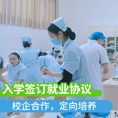 重庆市卫校 重庆市卫校
