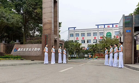 重庆光华女子学校一年学费要多少? 重庆光华女子学校一年学费要多少?